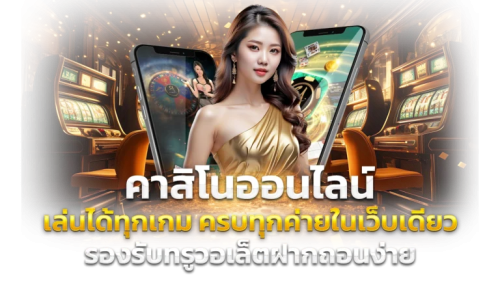 Snowy88 จุดหมายใหม่แห่งความบันเทิงเหนือระดับ